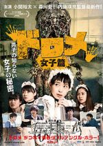 Watch Dorome: Girls 9movies
