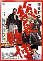 Watch Bakuchiuci: Sôchô Tobaku 9movies