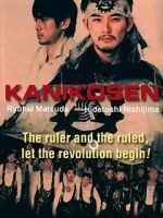 Watch Kanikôsen 9movies