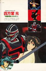 Watch Gakuen Tokuso Hikaruon 9movies