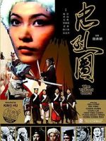 Watch The Valiant Ones 9movies