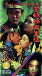 Watch Ci Xi mi mi sheng huo 9movies