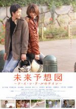 Watch Mirai yosouzu 9movies