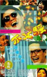 Watch Bu wen sao 9movies