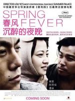 Watch Chun feng chen zui de ye wan 9movies