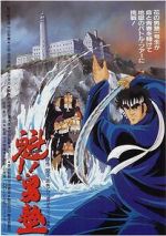 Watch Sakigake!! Otokojuku Movie 9movies