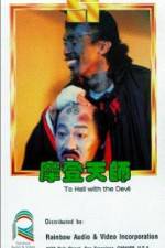 Watch Mo deng tian shi 9movies