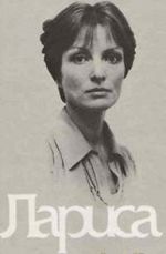 Watch Larisa (Short 1980) 9movies