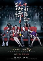 Watch The Haunted Cinema 9movies