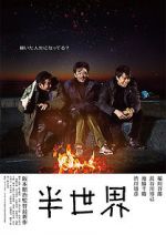 Watch Another World 9movies