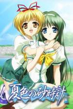 Watch Natsuiro no sunadokei 9movies