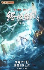 Watch Zhongjí taifeng 9movies