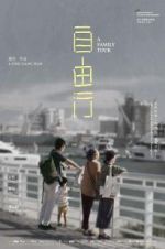 Watch A Family Tour 9movies