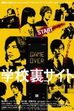 Watch Gakkô ura saito 9movies