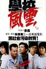 Watch School on Fire 9movies