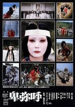 Watch Himiko 9movies