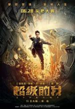 Watch Super Me 9movies