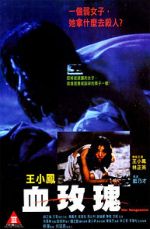 Watch Her Vengeance 9movies