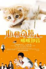 Watch Nekonade 9movies