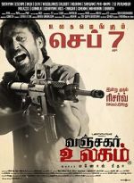 Watch Vanjagar Ulagam 9movies