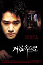 Watch Geoul sokeuro 9movies