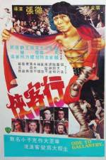 Watch Xia ke hang 9movies