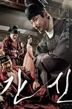 Watch Gansin 9movies