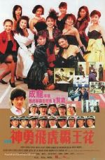 Watch The Inspector Wears Skirts II 9movies