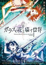 Watch GARAKOWA - Restore the World 9movies