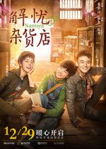 Watch Namiya 9movies
