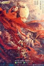 Watch Chinese Ghost Story: Human Love 9movies
