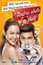 Watch I Fine..Thank You Love You 9movies