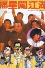 Watch Fu xing chuang jiang hu 9movies