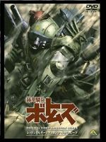 Watch Armored Trooper VOTOMS: The Red Shoulder Document: Roots of Ambition 9movies