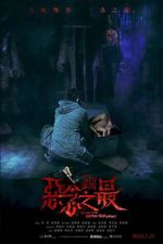 Watch Tales from the Occult: Ultimate Malevolence 9movies