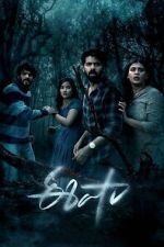 Watch Eesha 9movies