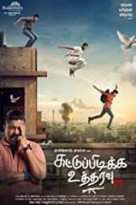 Watch Shoot at Sight 9movies