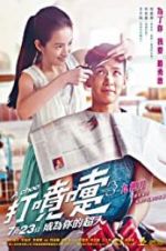 Watch A Choo 9movies