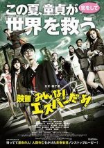 Watch Everyone Is Psychic!, the Movie 9movies