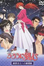 Watch Rurôni Kenshin Ishin shishi e no Requiem 9movies