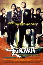 Watch Dolryeochagi 9movies