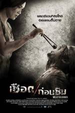 Watch Meat Grinders 9movies