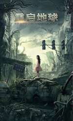 Watch Restart the Earth 9movies