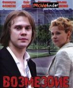 Watch The Payback 9movies