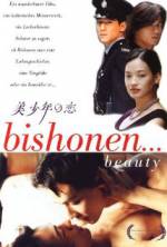 Watch Mei shao nian zhi lian 9movies
