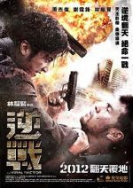 Watch The Viral Factor 9movies