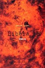 Watch Libera me 9movies