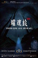 Watch Mystery Zone: soul Eating Hill 9movies