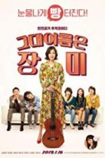 Watch Rosebud 9movies