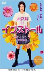 Watch Insutôru 9movies